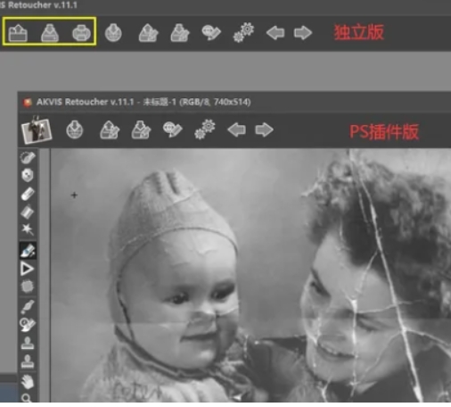 AKVIS Retoucher V9-老照片修复插件神器安装教程