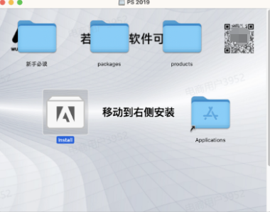 Ps2018-2019 for Mac 安装教程
