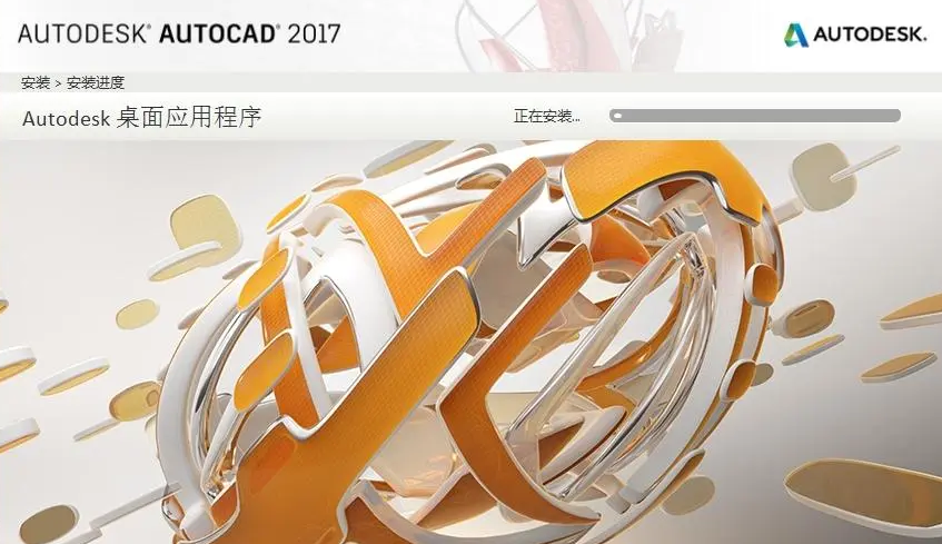 AutoCAD 2017 中文版 安装包及教程下载分享