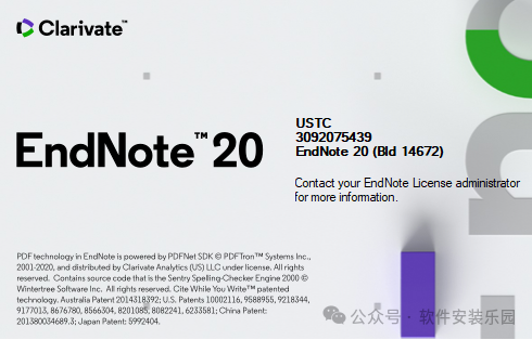 EndNote 20_下载安装教程