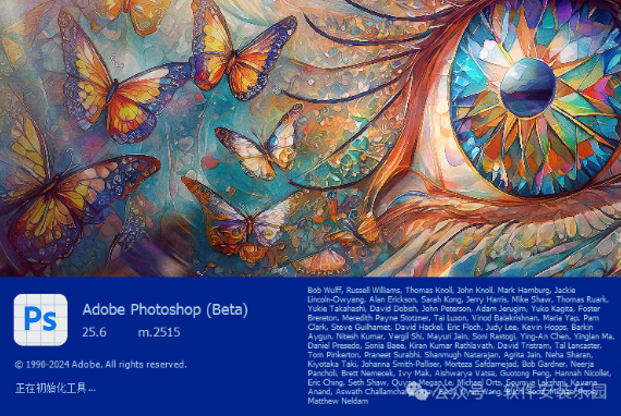 碟眼版Adobe Photoshop2024 (Beta) 25.6 m2515免安WIN中文版