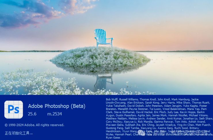 更新 | 花海岛版PS Photoshop 2024(Beta) v 25.6(2534)免安装版