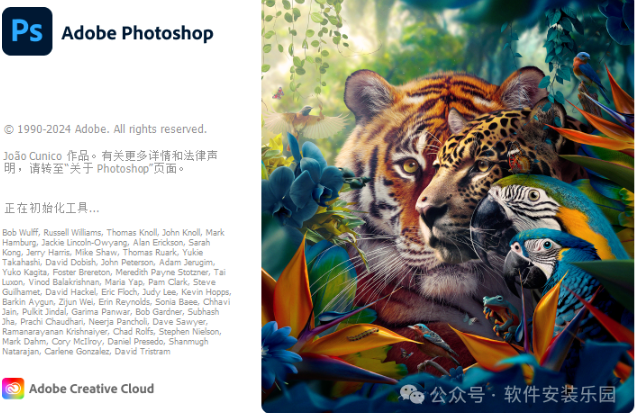 3月更新，PS软件2024.AI正式安装包 中文激活版Photoshop2024 v25.5.1