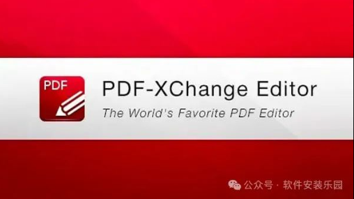 编辑阅读PDF软件-PDF XChange Editor Plus 9.5.368.0 详细安装教程