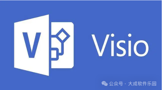 Office Visio 2019安装软件安装教程，永久激活