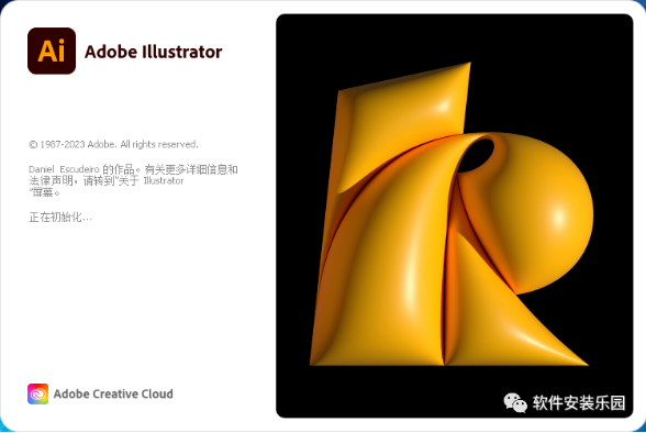 最新版AI2023（Adobe_Illustrator_2023_27.5）软件安装包及其安装教程分享