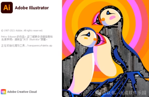 Adobe Illustrator2022(AI 2022)安装教学及功能介绍（附带安装包）