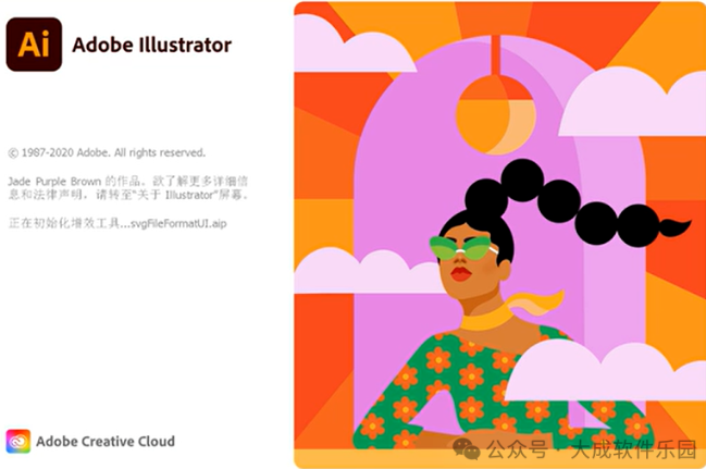 AI cc2021下载-Adobe Illustrator2021中文版安装教程