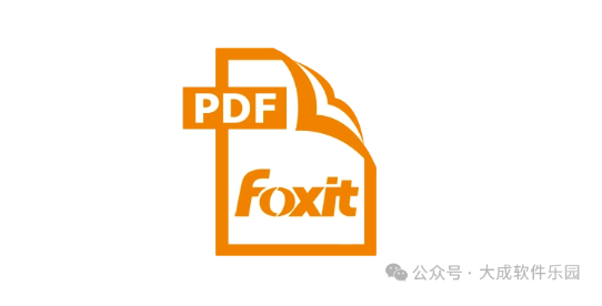 福昕PDF阅读器(Foxit Reader) 2023.3安装教程(含安装包)