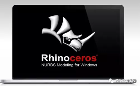 Rhinoceros8.1(犀牛8.1)最简单安装教程