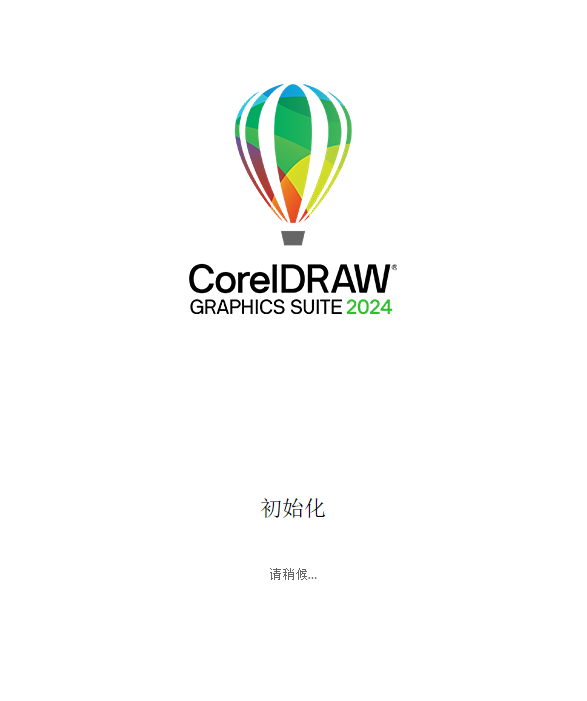 CorelDraw安装教程步骤