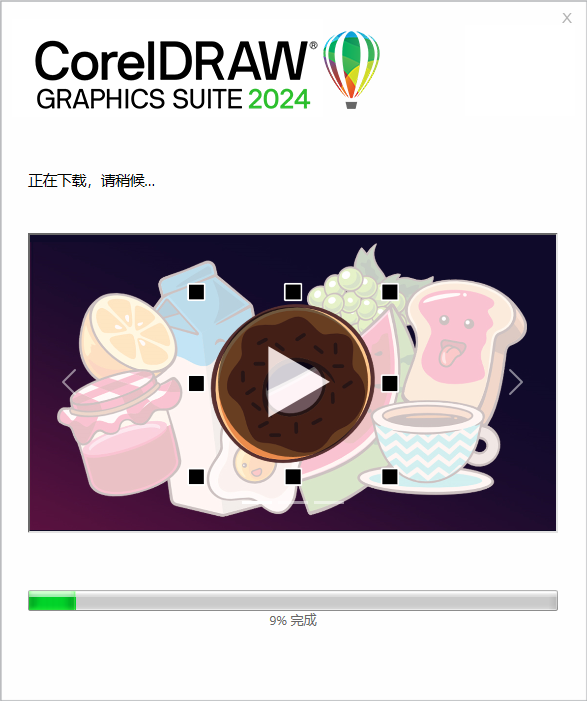 CorelDraw安装教程步骤