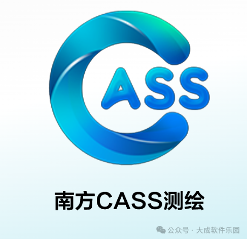 南方CASS 7.0软件安装教程(附软件下载地址)