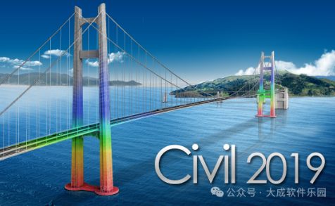 Midas Civil 2019下载附安装教程 桥梁结构设计分析行业软件