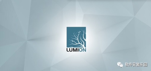 三维渲染软件Lumion 9.0详细安装教程+Lumion 全版本安装包