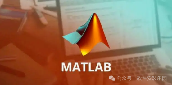 MATLAB 2024a安装包下载及安装教程