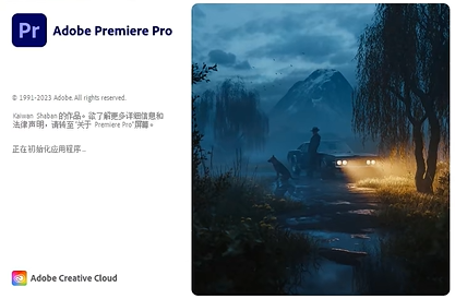 PR 2023下载附安装教程；Adobe Premiere一款专业的视频编辑软件