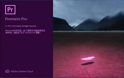 Adobe premiere pro CC2019如何安装-安装步骤