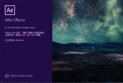 Adobe After Effects CC2019「Ae cc2019」中文破解版安装教程