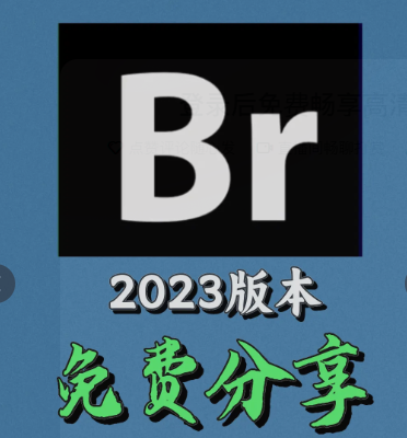 Adobe Bridge 2023 软件下载安装详细教程-永久激活版