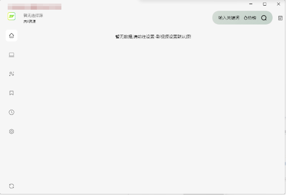 一键搜索全网影视资源，ZYPlayer让你畅享影音盛宴