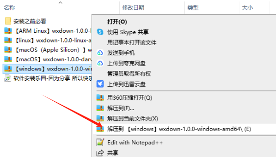 wxdown:轻松下载微信公众号收藏文章