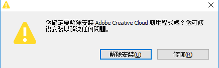 Creative Cloud怎么卸载？官方卸载工具Creative Cloud Uninstaller一键搞定