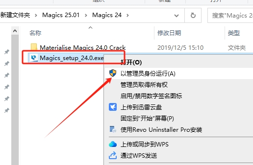 Materialise Magics 25【3D打印软件 Magics 25.01】完美破解版安装图文教程、破解注册方法