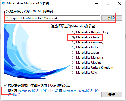 Materialise Magics 25【3D打印软件 Magics 25.01】完美破解版安装图文教程、破解注册方法