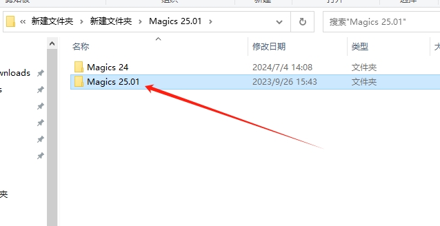 Materialise Magics 25【3D打印软件 Magics 25.01】完美破解版安装图文教程、破解注册方法