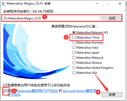 Materialise Magics 25【3D打印软件 Magics 25.01】完美破解版安装图文教程、破解注册方法