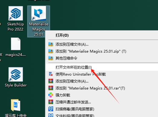 Materialise Magics 25【3D打印软件 Magics 25.01】完美破解版安装图文教程、破解注册方法