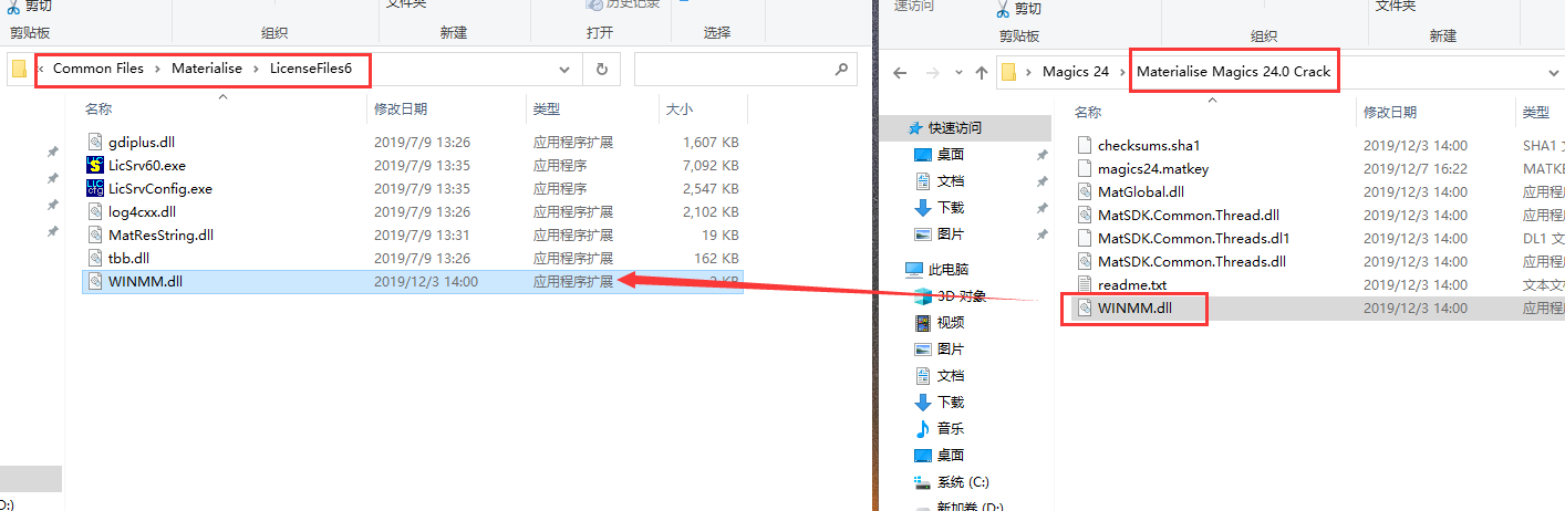 Materialise Magics24【数据和构建准备软件】中文正式免费版安装图文教程、破解注册方法