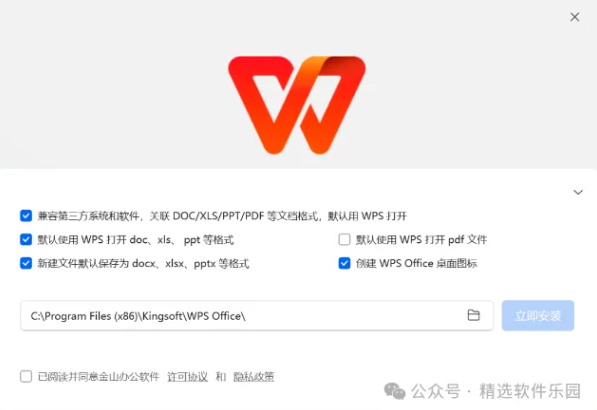 wps可登陆激活版，趁还没失效，赶紧输入序列号永久激活！