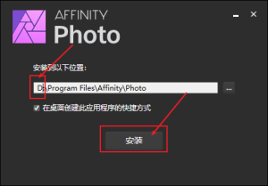 Affinity Photo_v2.4.1.2344 x64 专业图像编辑软件免费下载及安装教程插图2