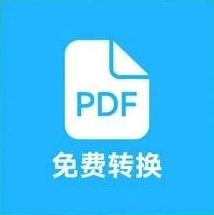 安卓端 PDF 全能免费转换工具，零门槛超牛 X