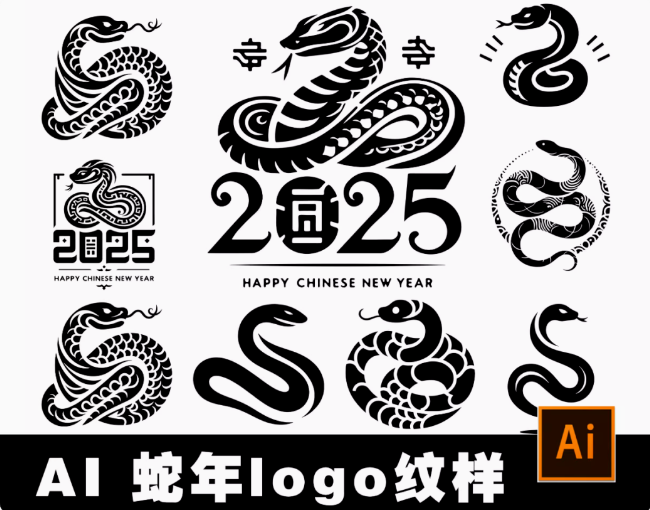 2025蛇年logo文创纹样AI矢量模版印章图案春节新年元旦设计素材100款