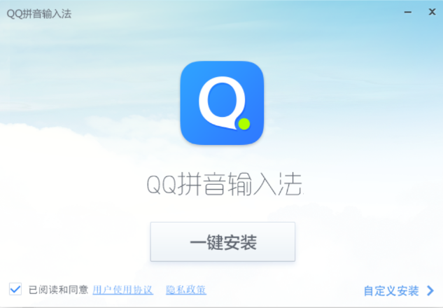 好用的 QQ 输入法：去广告去更新，简洁强大