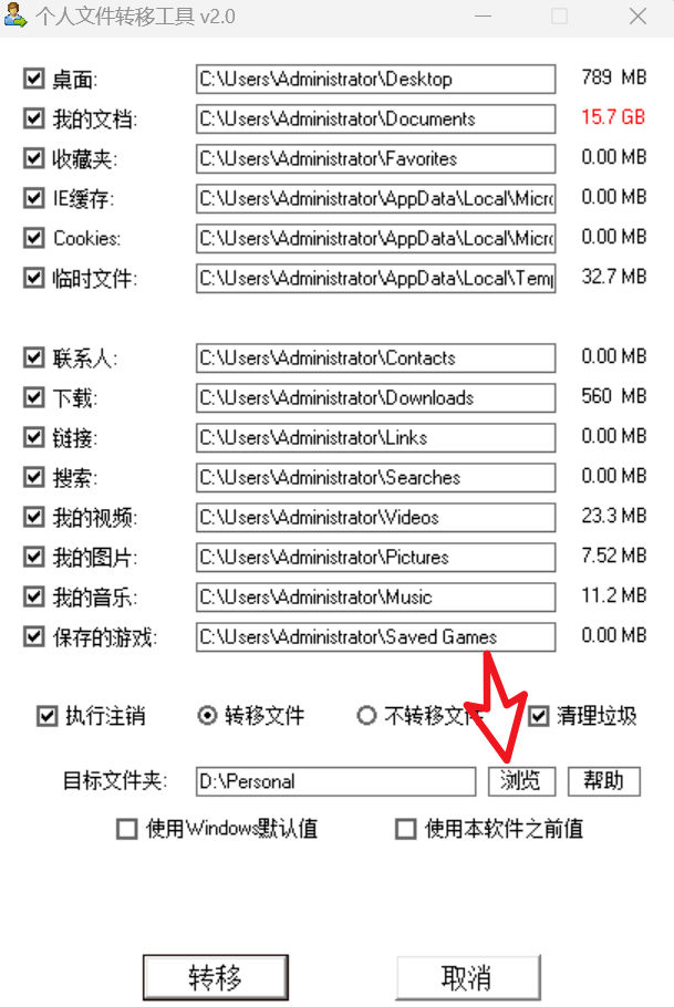 个人文件转移工具：小巧便捷，文件转移轻松搞定