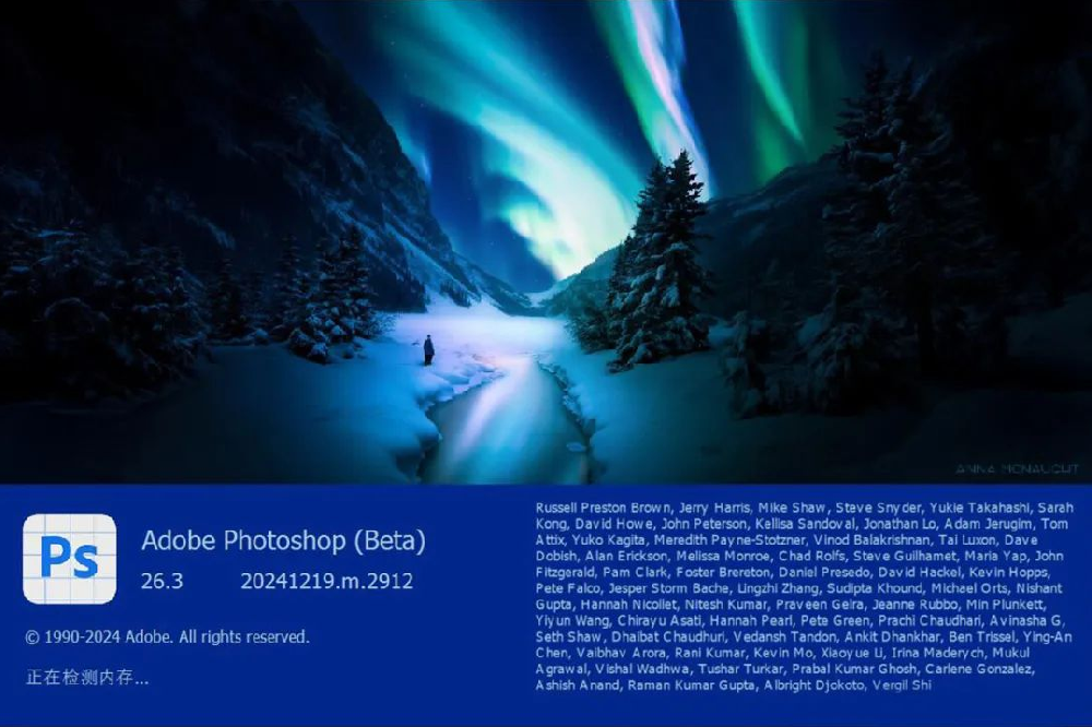 Adobe又更新啦！Photoshop (Beta) 26.3 m2912 全功能免安装绿色版！