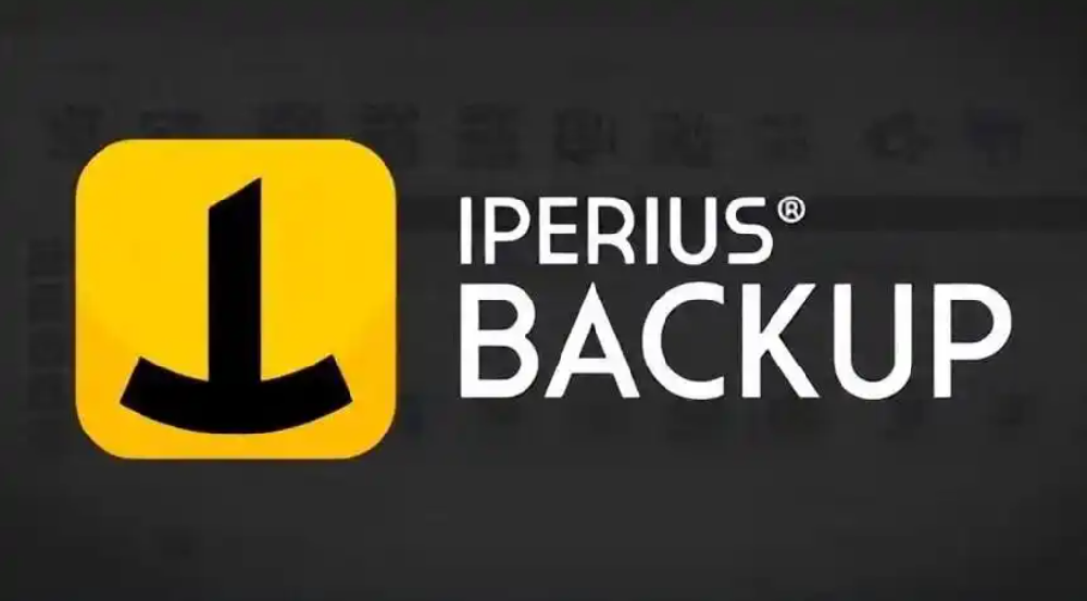 Iperius Backup Full 最新版下载安装，全球数千公司信赖的数据备份王者