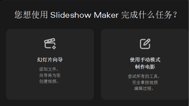 Movavi Slideshow Maker：视频剪辑神器,轻松上手，创意无限!