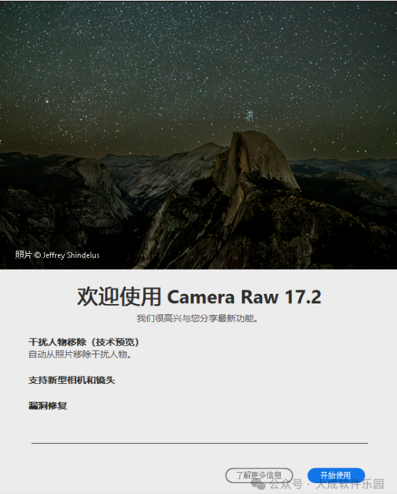 更新 | Adobe Camera Raw v17.2直装版 支持批量处理多个RAW格式文件