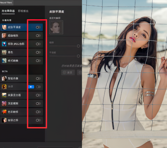 PS （beta）2025 Neural Filters 神经网络滤镜 WIN版本•中文•软件安装包下载 安装教程步骤•WIN系统• PS神经滤镜修图插件