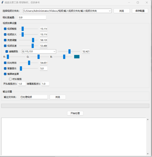 视频去重工具：重新定义视频编辑，打破重复，解决上传难题的利器