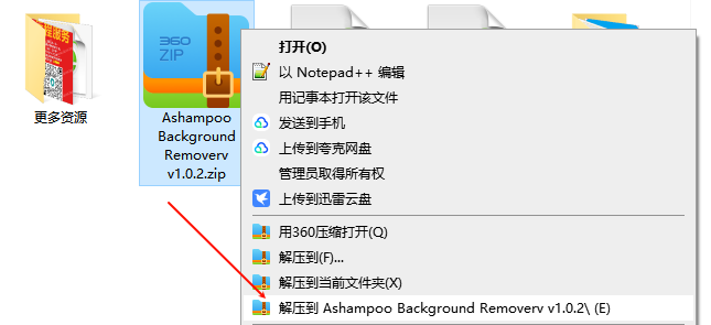 中文版｜最新Background Remover V1.0.2 图片神器，智能识别一键移除背景！