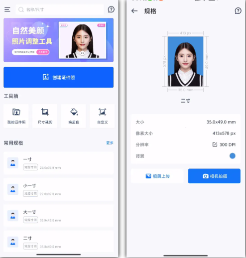 实测三月！万能 AI 证件照免费宝藏软件