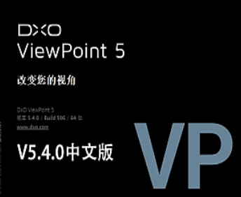 【软件/PS插件】图片变形照片比例校正修复软件 D.x.O ViewPoint V5.4.0（506）建筑与透视摄影的梦幻搭档