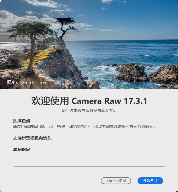 摄影后期神器！Adobe Camera Raw 17.3.1 全新升级