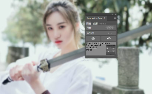 PS插件 | Perspective Tools 2.0中文版上线，透视线+贴图一键完成，全网都在用！